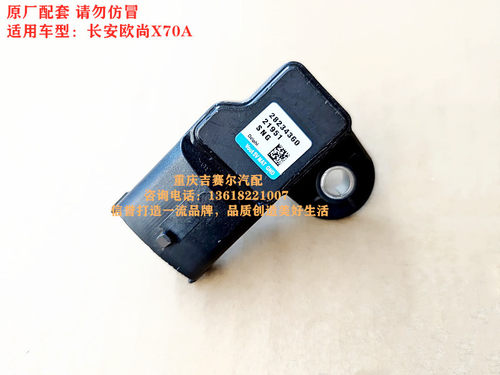 长安欧尚X70ACS35CS75欧尚A800逸