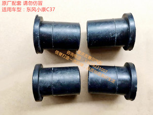 东风小康C37钢板胶套 钢板弹簧胶套 胶垫 钢板安装吊耳胶套