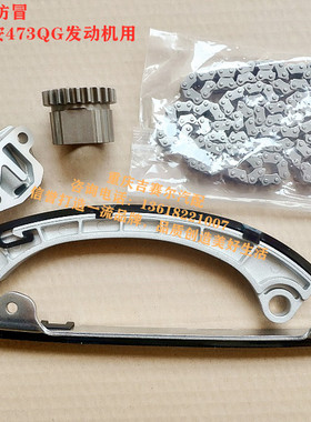 长安CS15欧尚X70A欧诺S正时修理包473QG发动机修理包正时链条导轨