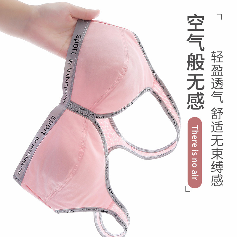 大学生大码全棉胸罩少女内衣薄款初中高中生学生无钢圈美背文胸夏