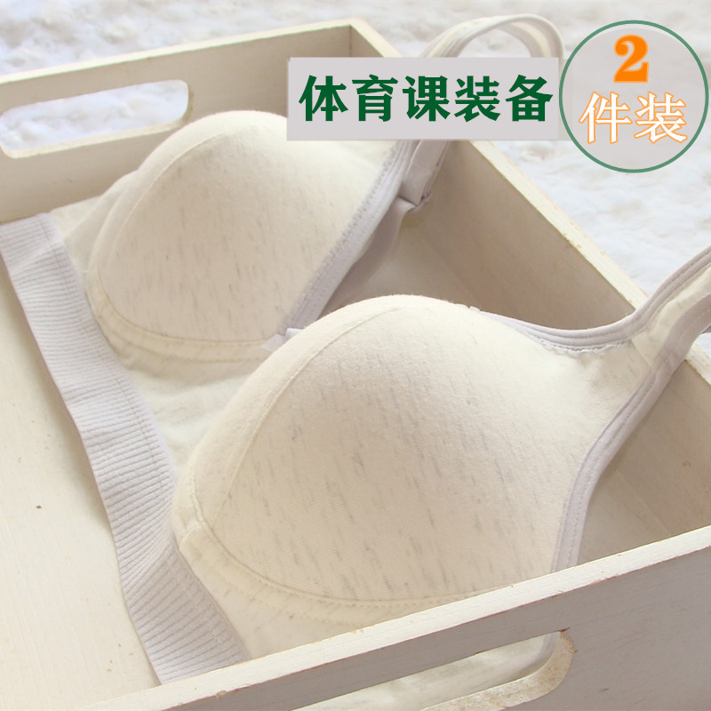 少女学生高中女文胸胸罩运动内衣