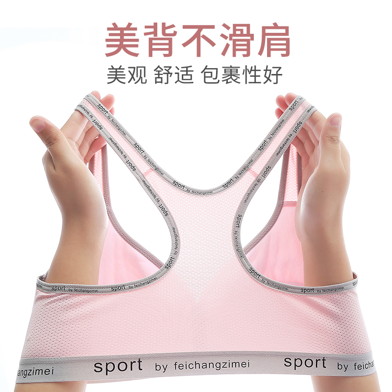 云之鹊内衣透气印花美背