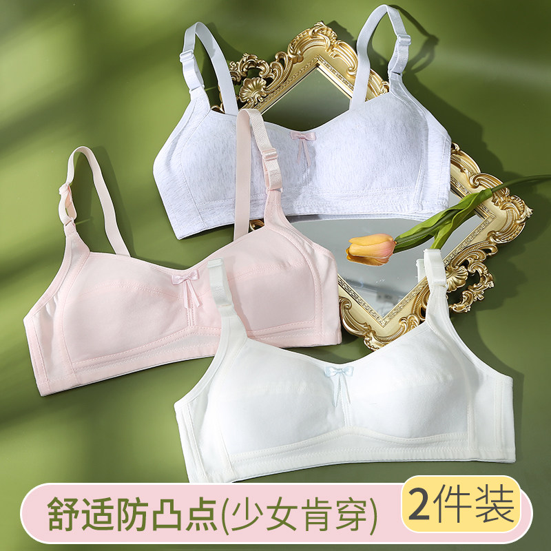 以玲胸罩防凸点蝴蝶结