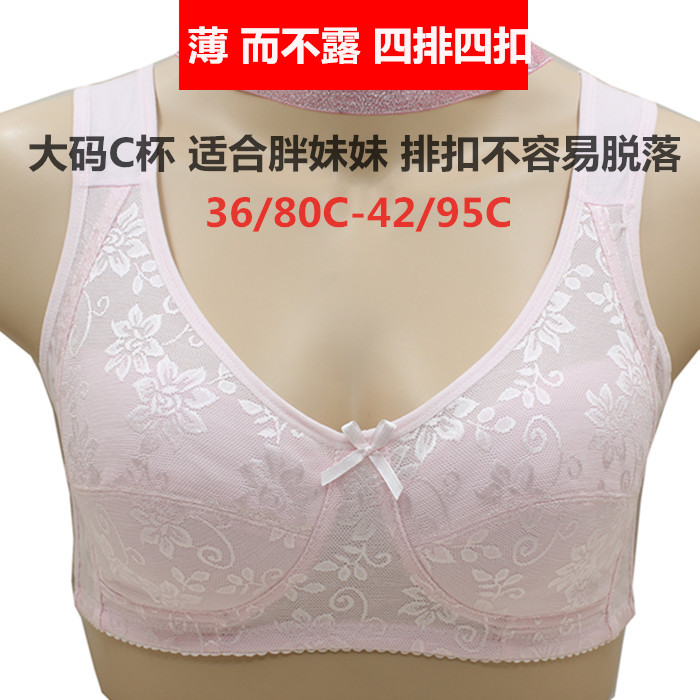 薄款少女大码无钢圈内衣纯棉文胸