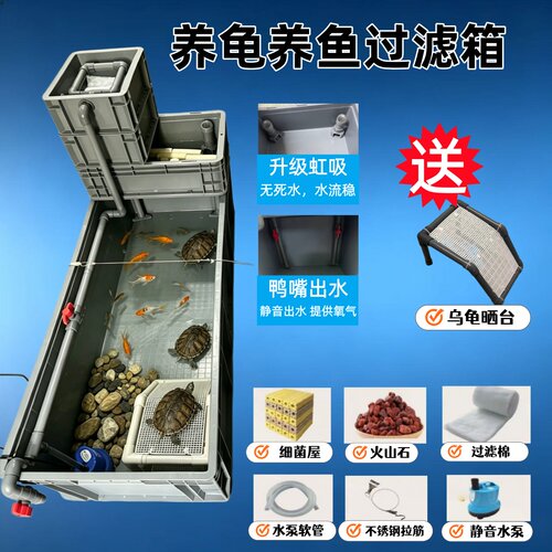 乌龟鱼缸周转箱加厚生态养龟箱龟池排水养殖过滤周转箱耐用大容量
