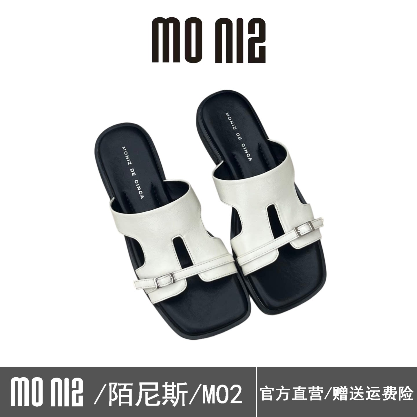 MONIZ陌尼斯一字拖女2026夏季平底方头扣带舒适外穿时尚凉拖鞋女