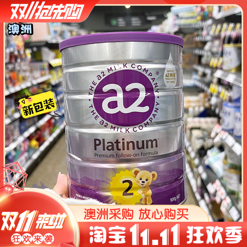保税澳洲A2白金版婴儿配方牛奶粉2段6-12月龄900g