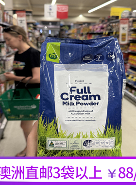 澳洲Woolworths儿童成人全职脱脂奶粉1KG