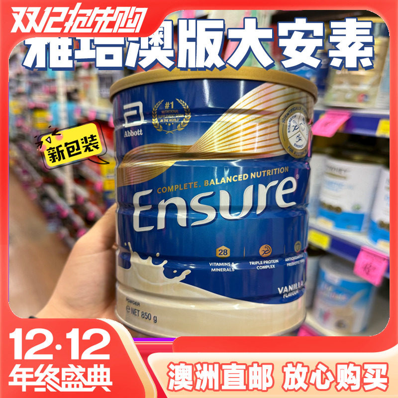 澳洲雅培成人奶粉高纤中老年香草