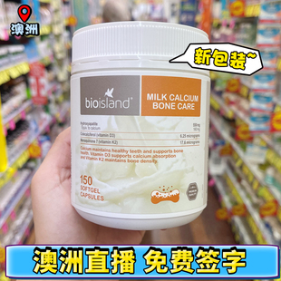 island儿童成人天然液体乳钙老人孕妇钙150粒 澳洲Bio