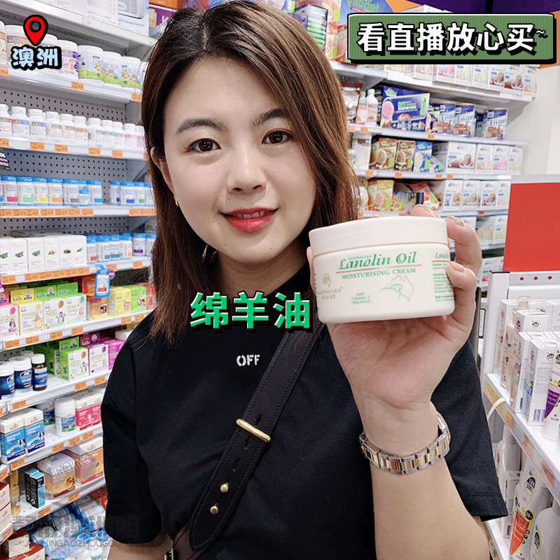 澳洲GM绵羊油澳芝曼维e护手霜ve面霜补水滋润身体乳女,美容护肤/美体/精油,乳液/面霜,淘宝优惠券,粉丝福利购,淘宝优惠卷