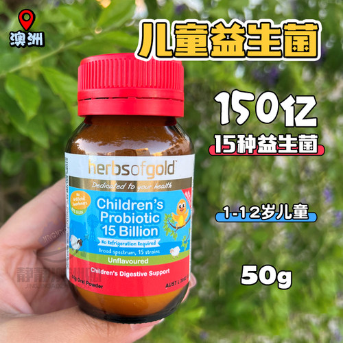 和丽康儿童益生菌1-12岁体质强