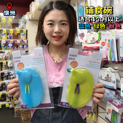 澳洲便携带勺分格套装盒防滑碗