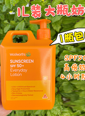 澳洲Woolworths 一升装防晒霜大桶SPF50+高倍妨晒 4小时防水