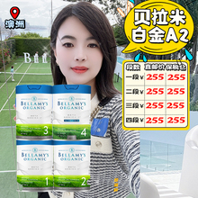 澳洲贝拉米白金版有机a2配方奶粉1段2段3段4段 a2酪蛋白 800g