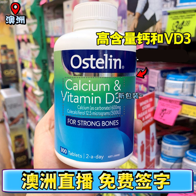 澳大利亚 ostelin 奥斯特林维生素d钙300粒250粒成人钙片澳洲