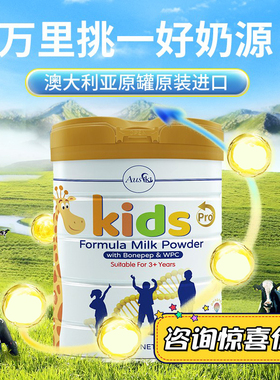 澳洲AUSIKI澳爱优长颈鹿儿童倍护倍增全营养粉奶粉