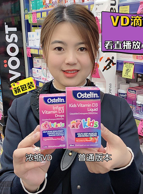 澳洲Ostelin奥斯特林婴儿童液体VD维生素d滴剂20ML