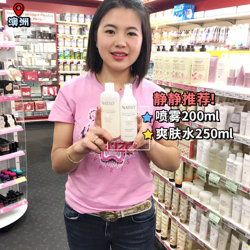 柔肤水喷雾洋甘菊爽肤水250ml