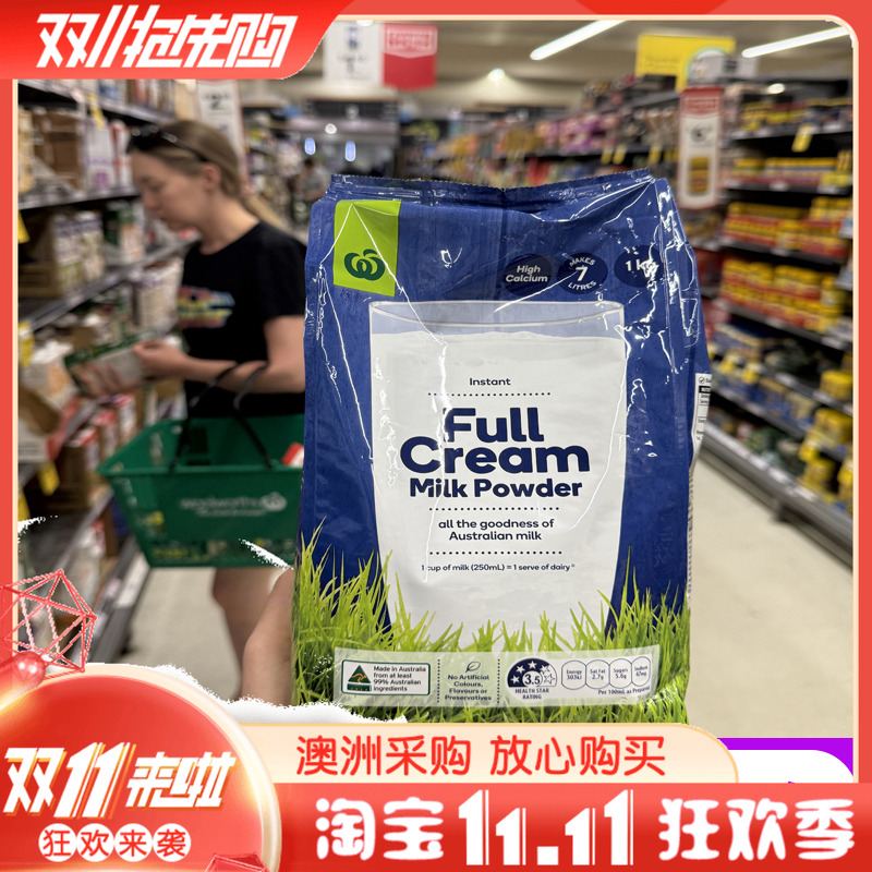 澳洲Woolworths儿童成人全职脱脂奶粉1KG
