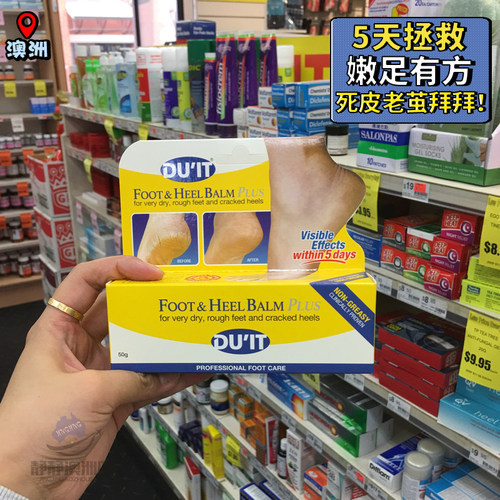 澳洲急救脚膜duit去死皮老茧护足