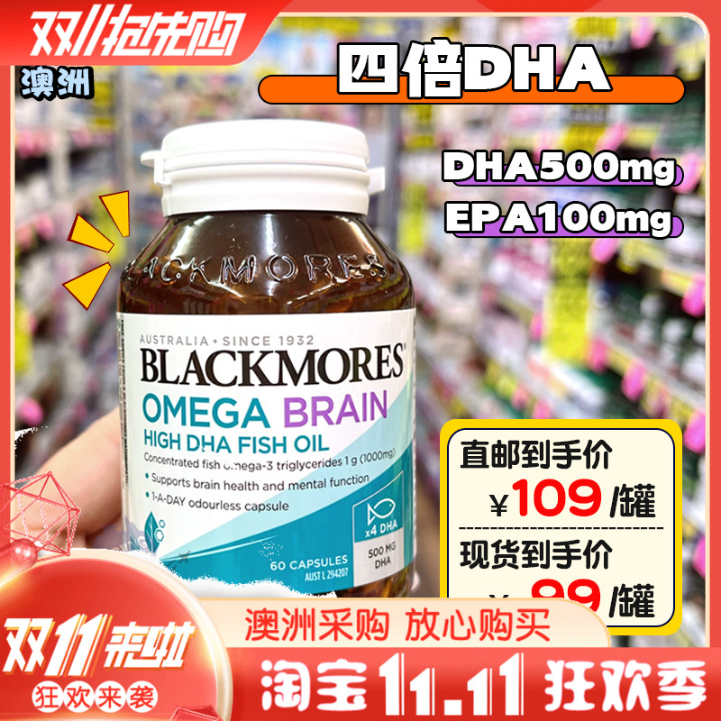 澳佳宝护脑4倍DHA鱼油omega视力