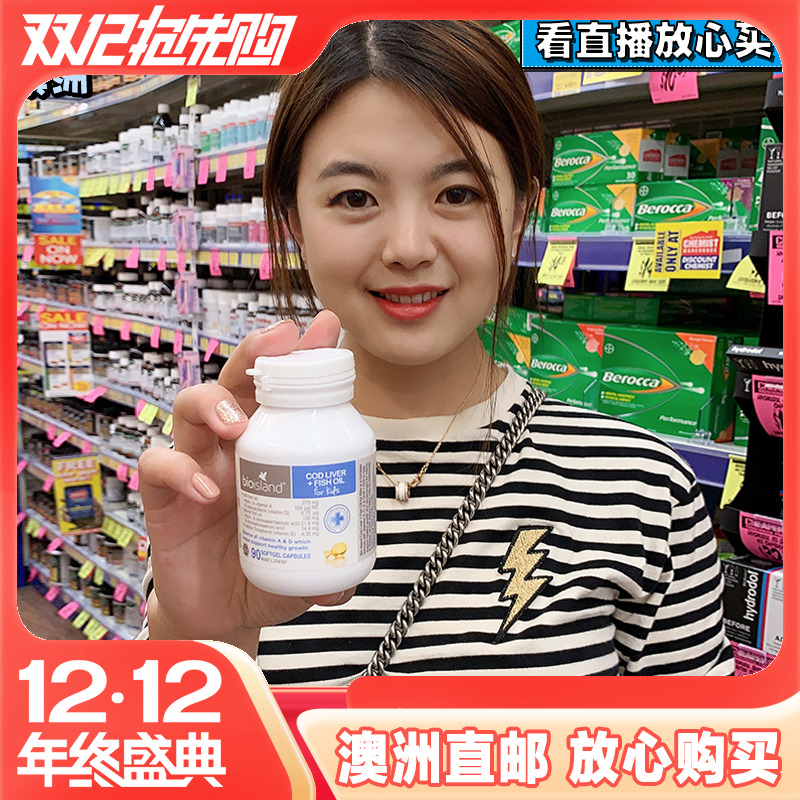 澳洲BIO ISLAND宝宝婴幼儿鱼油/鳕鱼肝油DHA+VD90粒
