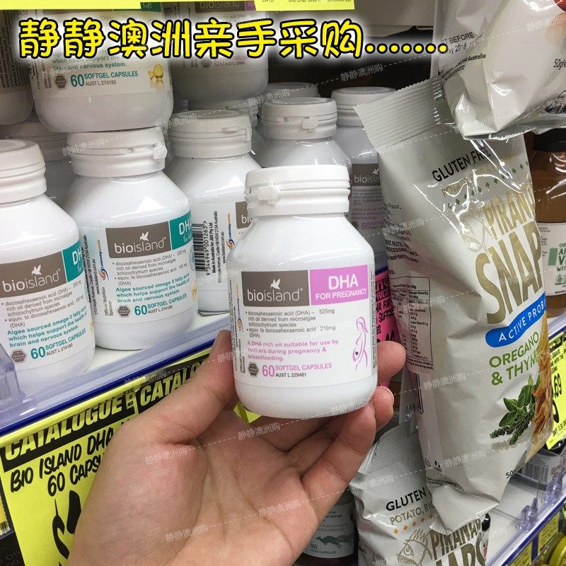 澳洲bio island海藻油DHA孕妇孕期备孕 孕妇补充 60粒