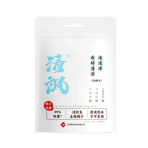 清飒水杯清洁泡泡净去垢抑菌泡腾