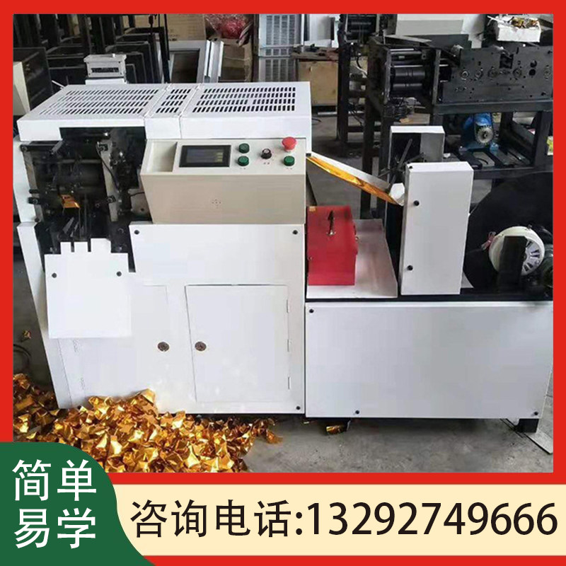 叠元宝机器家用全自动小型元宝折叠机鼓扁两用数控折元宝机设备