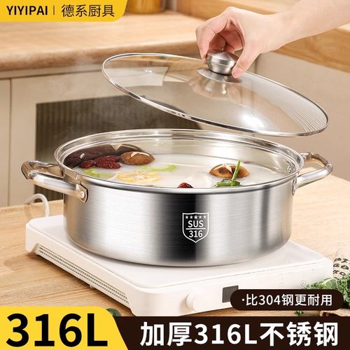 德国进口火锅盆不锈钢煮锅鸳鸯锅