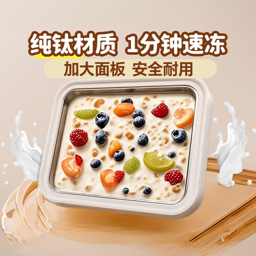 德国进口炒酸奶机小型纯钛炒冰盘