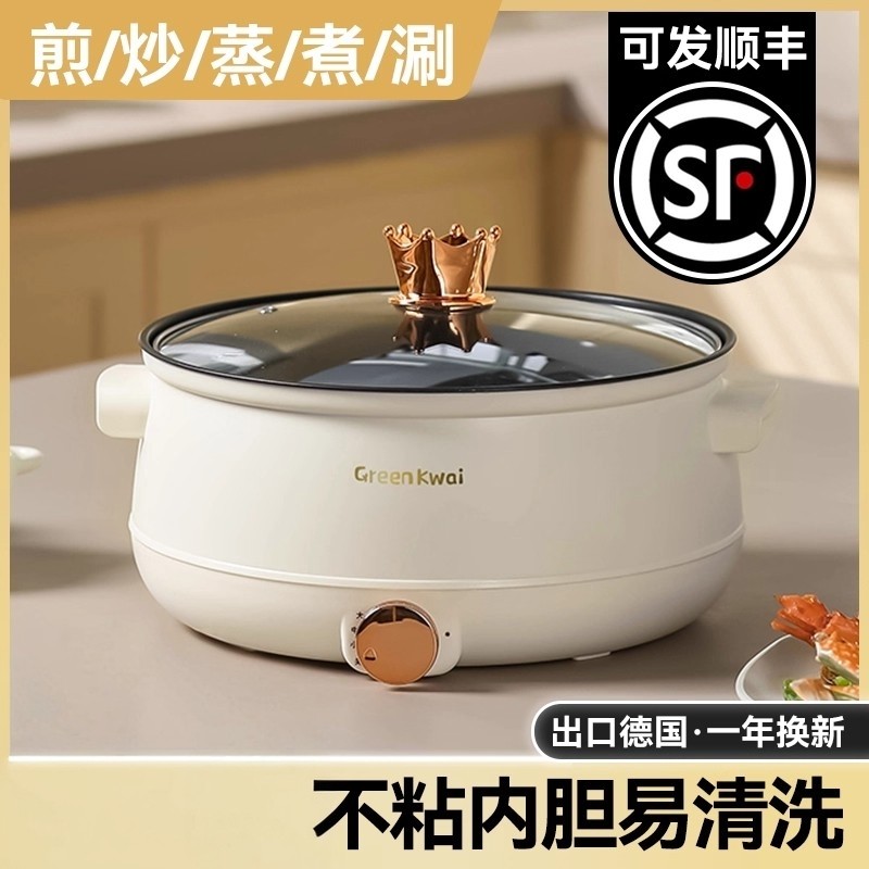 德国电煮锅学生锅小电锅泡面锅电炒锅一体多功能家用小锅电热火锅,厨房电器,电煮锅,淘宝优惠券,粉丝福利购,淘宝优惠卷