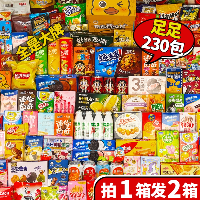 零食大礼包整箱送女友生日礼物夜宵解馋儿童情人节网红爆款巨型男