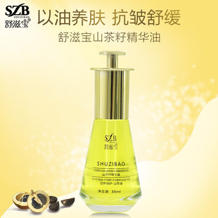 修复功效正品 抗氧化 保证 有抗皱 舒滋宝山茶油纯天然以油养肤