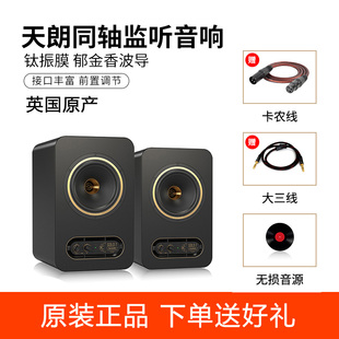 TANNOY天朗同轴GOLD5 7 8录音棚有源监听音箱5寸6.5寸8寸专业音响