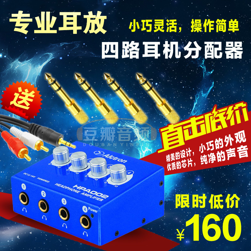 ICKB4路便携式大功率分配耳放8路