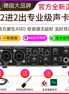 BEHRINGER 百灵达UMC202HD外置录音吉他声卡抖音直播手机电脑通用