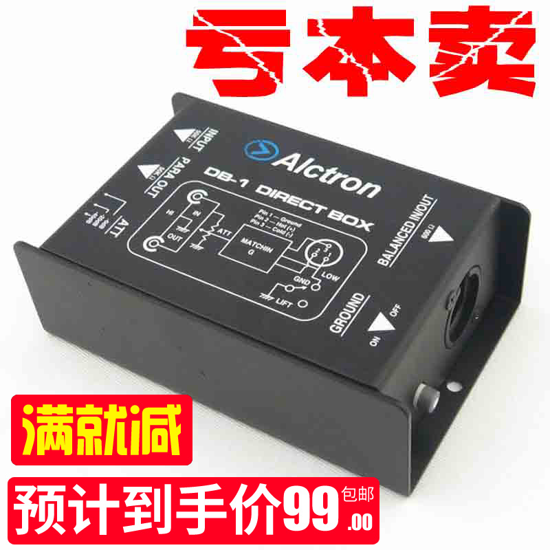 正品爱克创 贝斯吉他DI盒乐器传感器DI盒  DB-1 阻抗变换器DI BOX