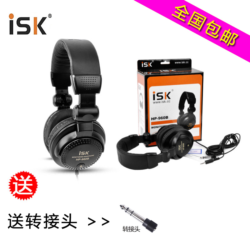 ISK HP-960B  全封闭有线耳机头戴式 HIFI 监听耳机 主播录音配音 乐器/吉他/钢琴/配件 监听耳机 原图主图