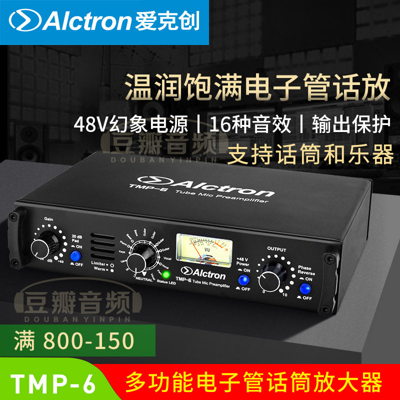 alctron/爱克创tmp-6话筒电子管图片