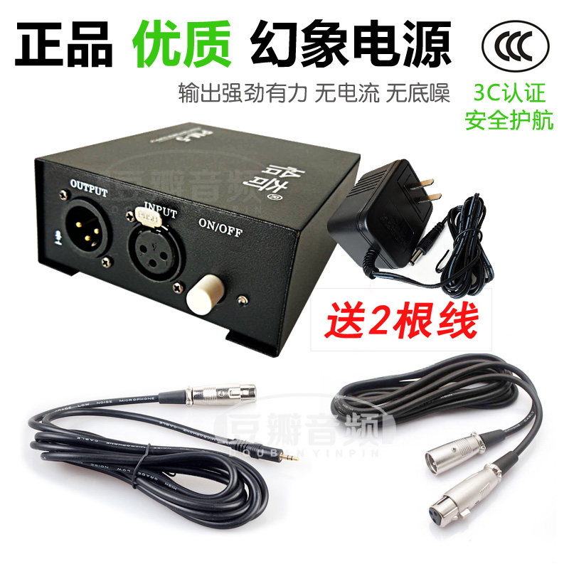 幻象电源48V 声卡电容麦麦克风通用 幻想电源 话筒放大器 供电器