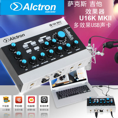 萨克斯弹唱硬件asio快手效果器