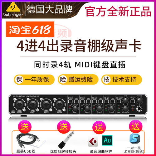 百灵达四进外置usb声卡专业编曲