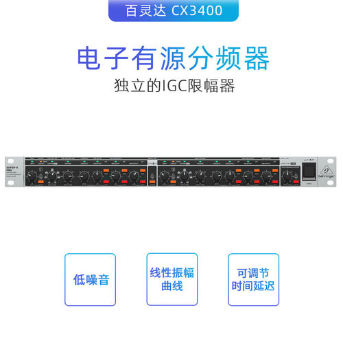 BEHRINGER/百灵达CX3400分频器