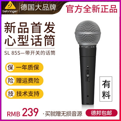 百灵达家用K歌录音有线动圈话筒