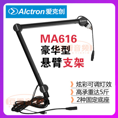 豪华优质加大加重悬臂支架多功能