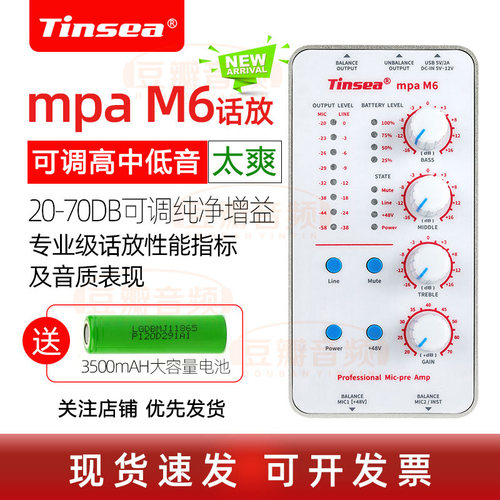 TINSEA/天诗话放动圈电容通用