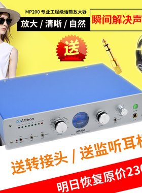 Alctron/爱克创 MP200 正品 高档专业话筒放大器 前置放大器