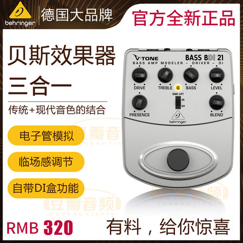 百灵达贝斯效果器正品